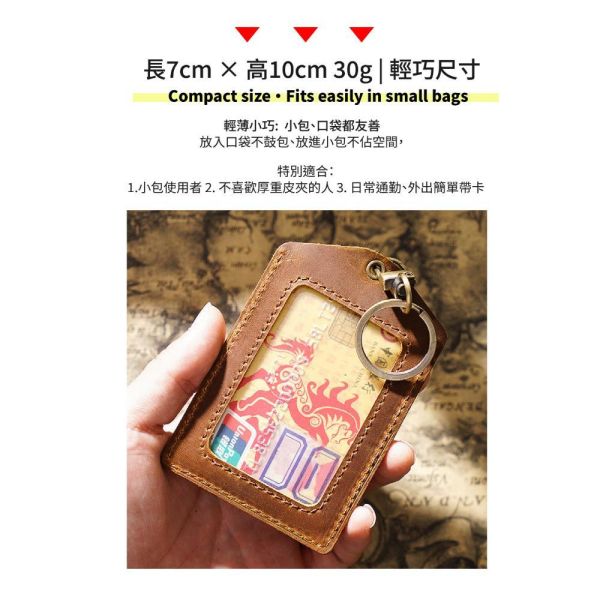 頭層瘋馬牛皮證件套卡片套【CB220】 