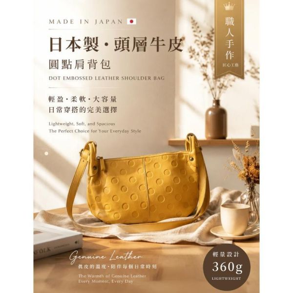 日貨-頭層牛皮圓點肩背包女包-日本製【LB1199】 