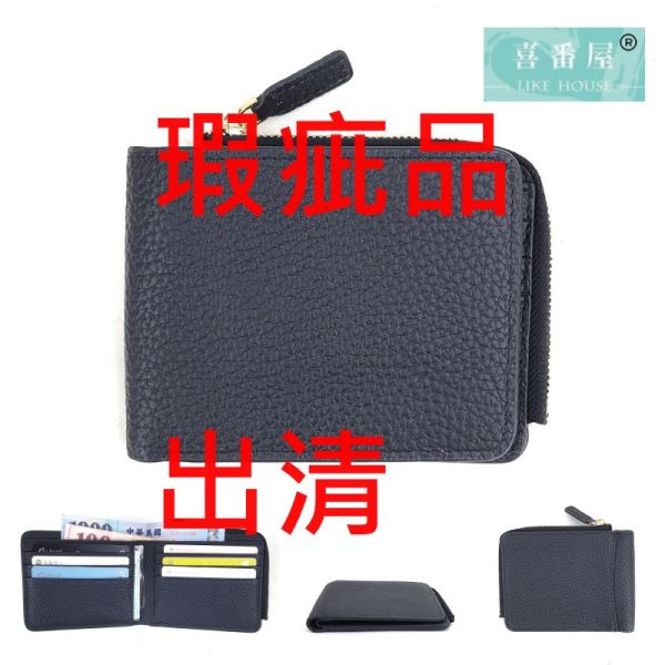 【喜番屋】瑕疵出清品【SP47】 