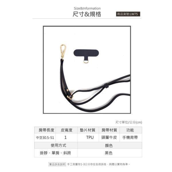 頭層牛皮掛脖通用手機背帶-不挑殼通用【LW75】 