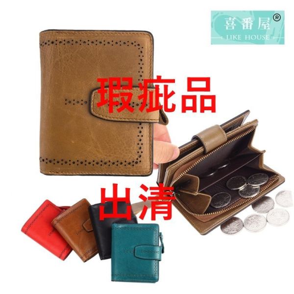 【喜番屋】瑕疵出清品【SP32】 