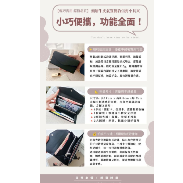 頭層牛皮信封小長夾女夾【LH1104】 
