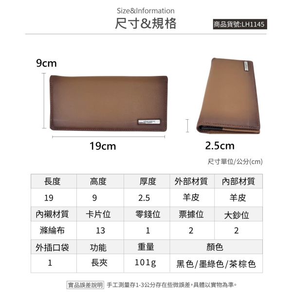 羊皮二折西裝包長夾男夾-HIRO【LH1145】 