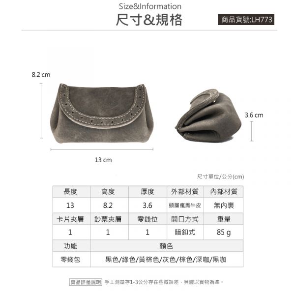 瘋馬牛皮復古隨身零錢包【LH773】 真皮,牛皮,零錢包,男夾,女夾