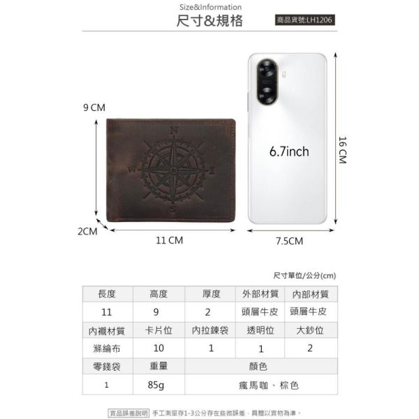 頭層牛皮指南針圖騰二折短夾男夾【LH1206】 