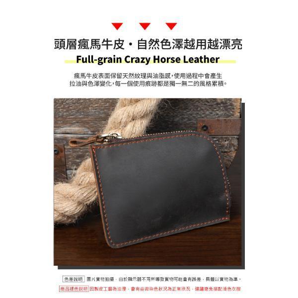 頭層瘋馬牛皮L型拉鍊零錢包【LH1191】 