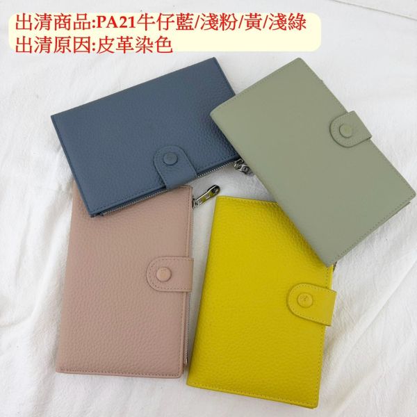 【喜番屋】瑕疵出清品【SP106】 