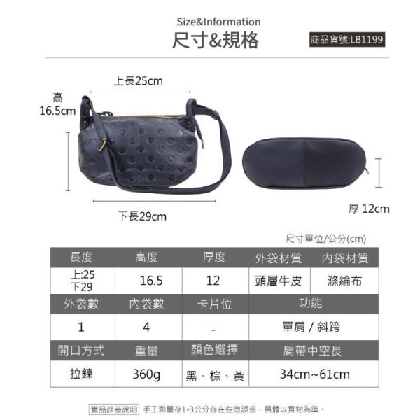 日貨-頭層牛皮圓點肩背包女包-日本製【LB1199】 
