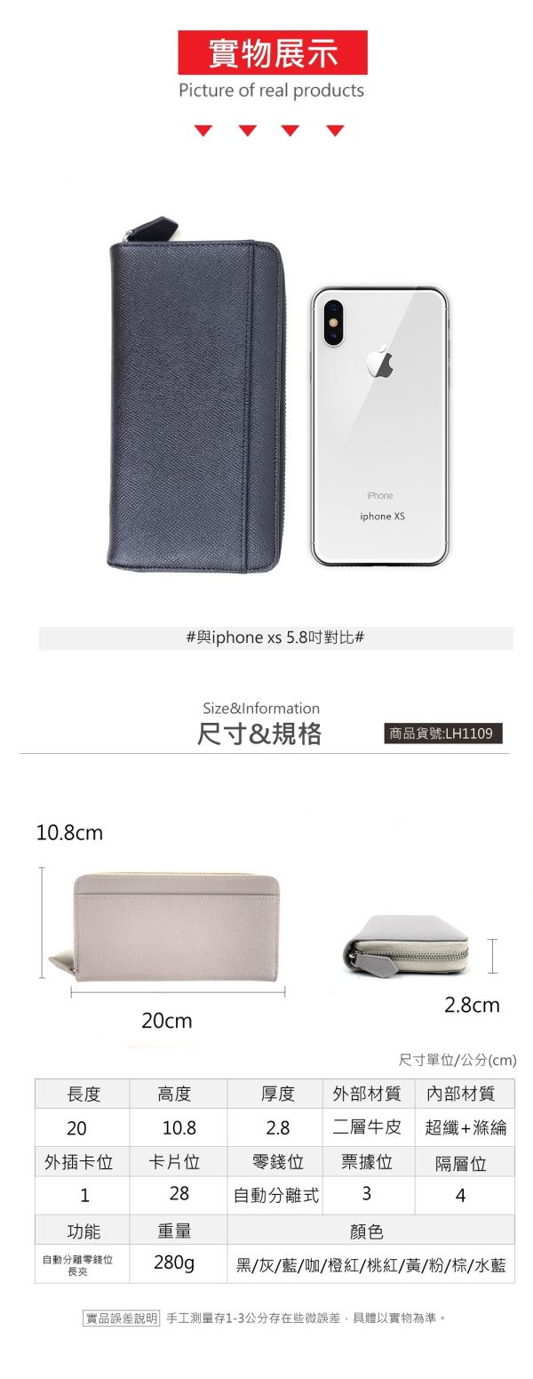 手掌紋牛皮零錢自動分離拉鍊長夾女夾【LH1109】 真皮,牛皮,長夾,女夾,自動分離,錢包,皮夾