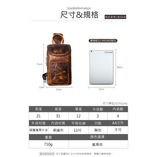 頭層瘋馬牛皮三拉鍊肩背胸包男包【LB1018】 