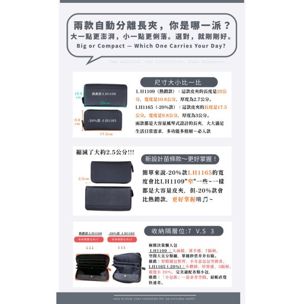 頭層牛皮自動分離女士皮夾錢包小長夾女夾【LH1165】 