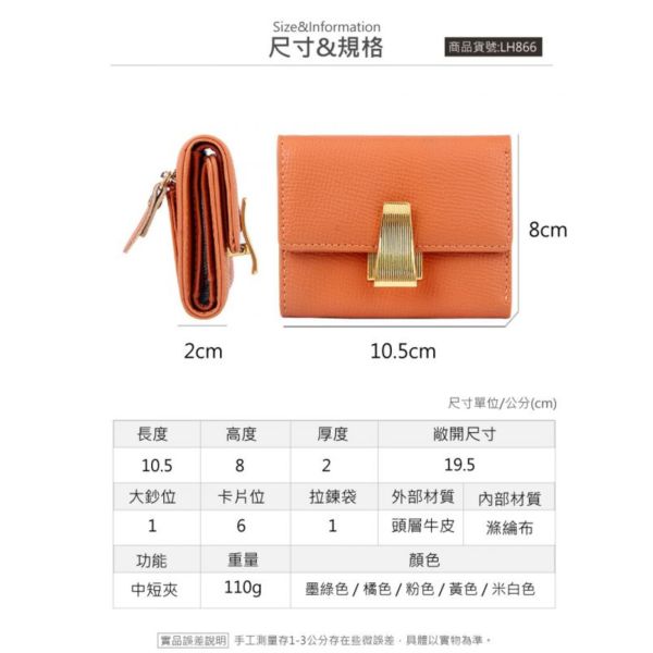 頭層牛皮波浪紋合金釦短夾女夾【LH866】 