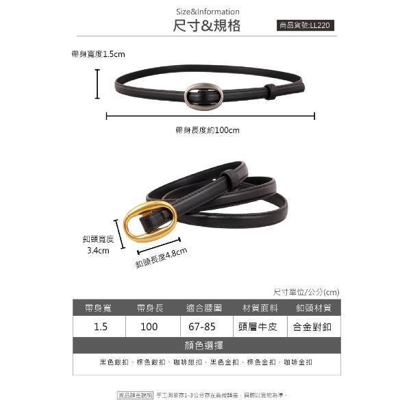 頭層牛皮帶寬1.5CM女士橢圓扣頭無孔腰帶【LL251】 