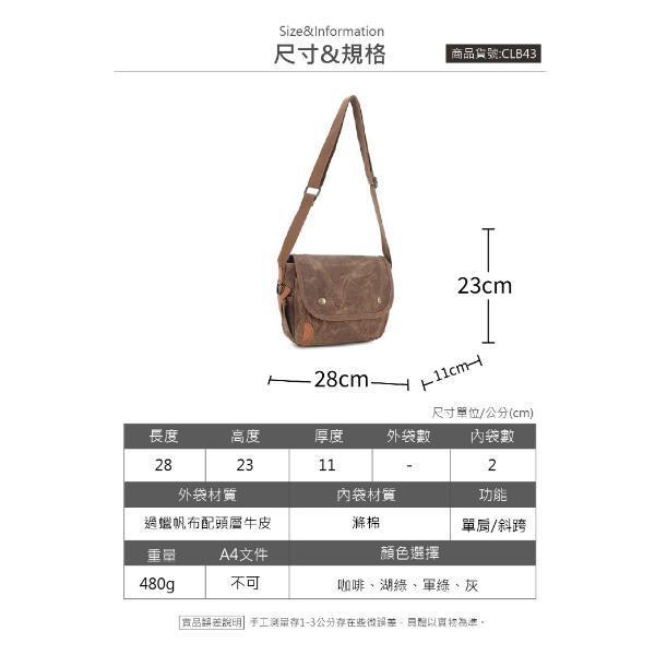 過蠟帆布配頭層牛皮翻蓋肩背小包男包【CLB43】 