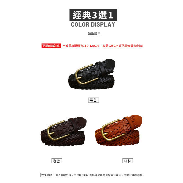 頭層牛皮編織帶寬3CM男士針扣皮帶【LL248】 