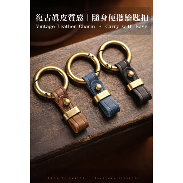 頭層牛皮腰掛鑰匙扣【KB160】 
