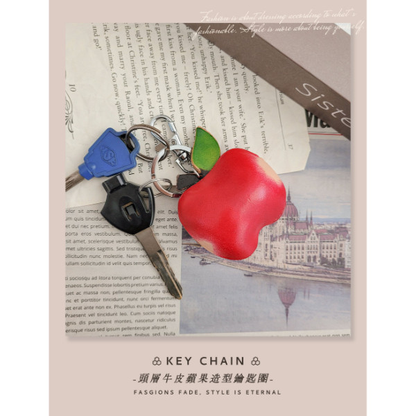 頭層牛皮造型鑰匙圈-蘋果【KB144】 