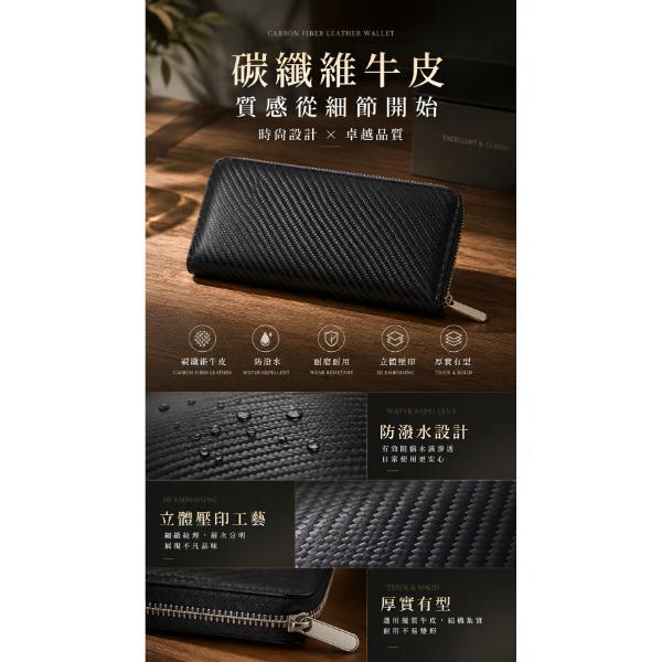 碳纖維牛皮12卡位多鈔位拉鍊長夾男夾【LH1181】 
