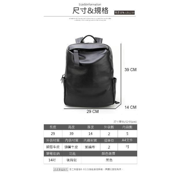 頭層牛皮男士簡約雙肩包後背包男包【LB1239】 