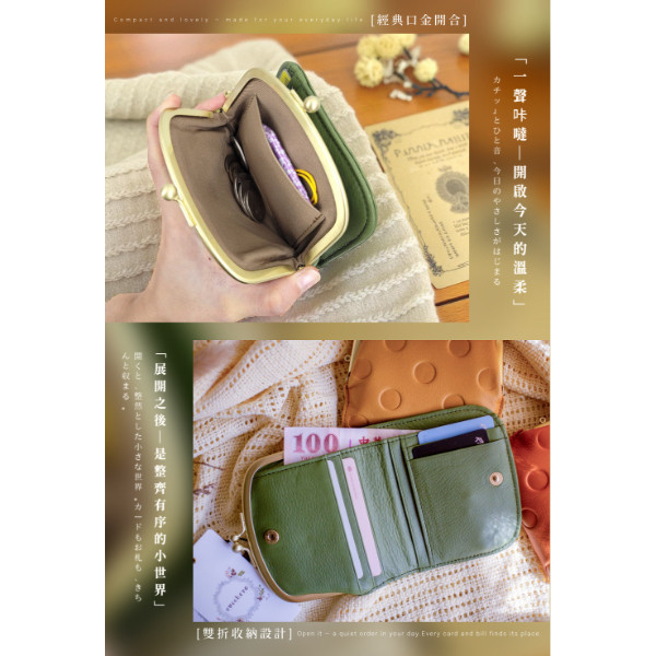 日貨-頭層牛皮女士雙折圓點口金短夾女夾-zucchero日本製【LH1132】 