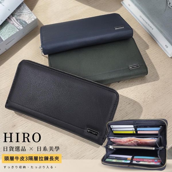 日貨-真皮頭層牛皮男士拉鍊皮夾錢包長夾男夾-HIRO【LH1166】 