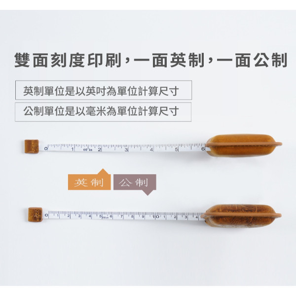 瘋馬頭層牛皮方形捲尺-150CM【LW35】 