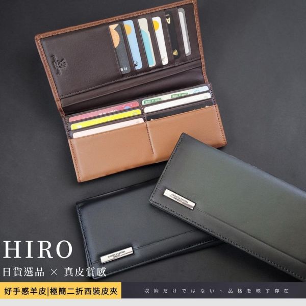 羊皮二折西裝包長夾男夾-HIRO【LH1145】 