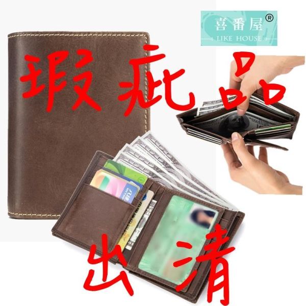 【喜番屋】瑕疵出清品【SP182】 