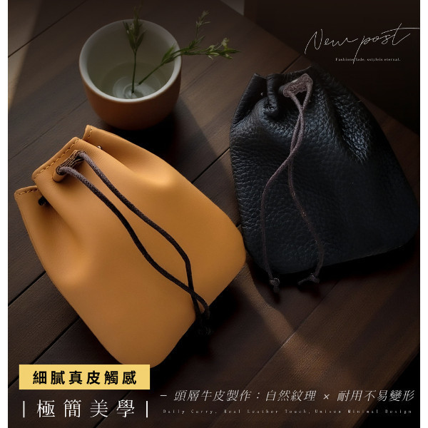 頭層牛皮束口袋零錢包【LH1121】 