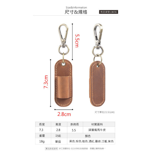 頭層牛皮隨身腰掛筆套【LW36】 
