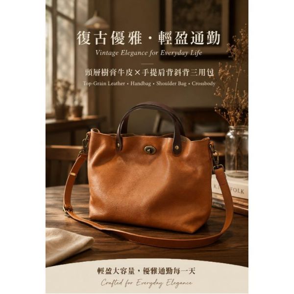 頭層樹膏牛皮鎖扣通勤手提包女包【LB1261】 真皮,牛皮,女包,肩背包,手提包
