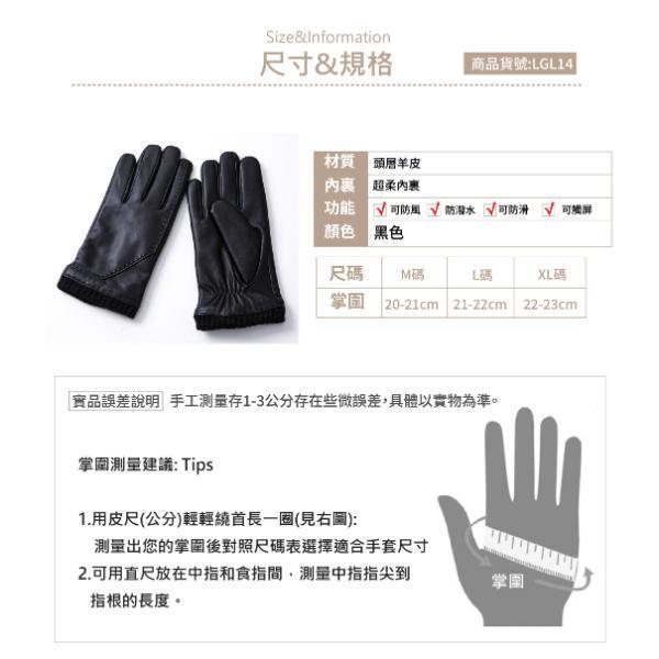 羊皮全掌可觸碰螢幕男士騎車手套【LGL14】 