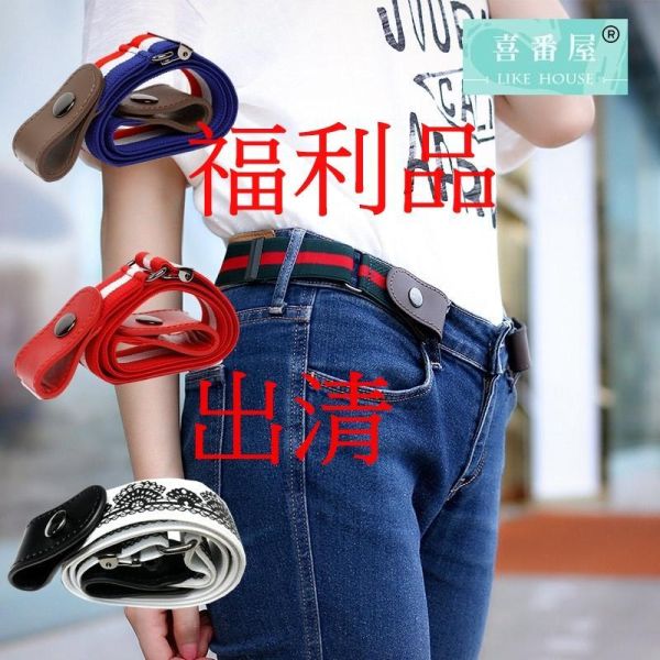 【喜番屋】福利出清品【SP91】 