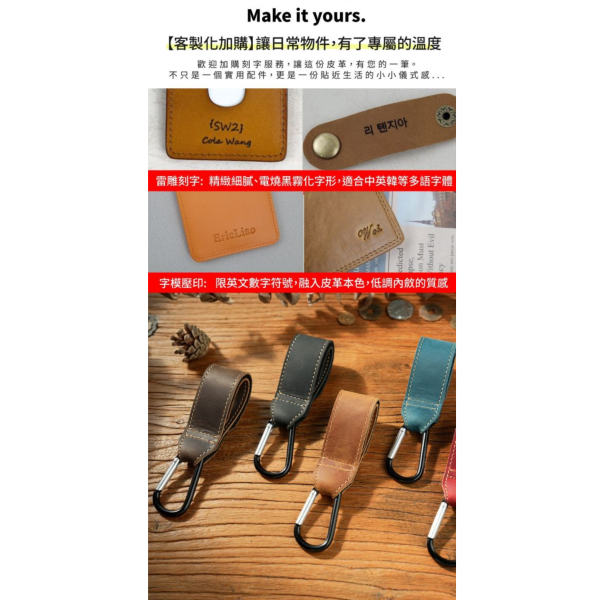 頭層牛皮多用途掛勾【LW80】 