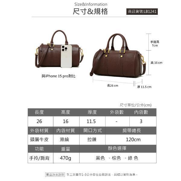 頭層牛皮波士頓包女包【LB1241】 