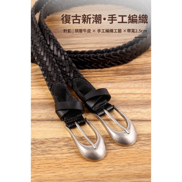 頭層牛皮帶寬2.5CM女士手工編織腰帶【LL245】 