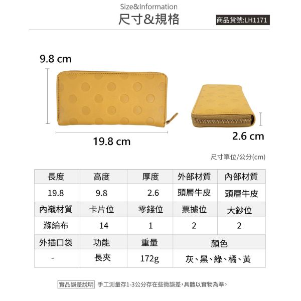 日貨-頭層牛皮圓波點拉鍊長夾女夾-zucchero【LH1171】 