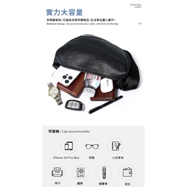 頭層牛皮男士小型胸前包男包【LB1204】 