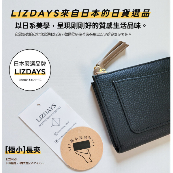 日貨-頭層牛皮女士L型拉鍊小長夾女夾-LIZDAYS【LH1159】 