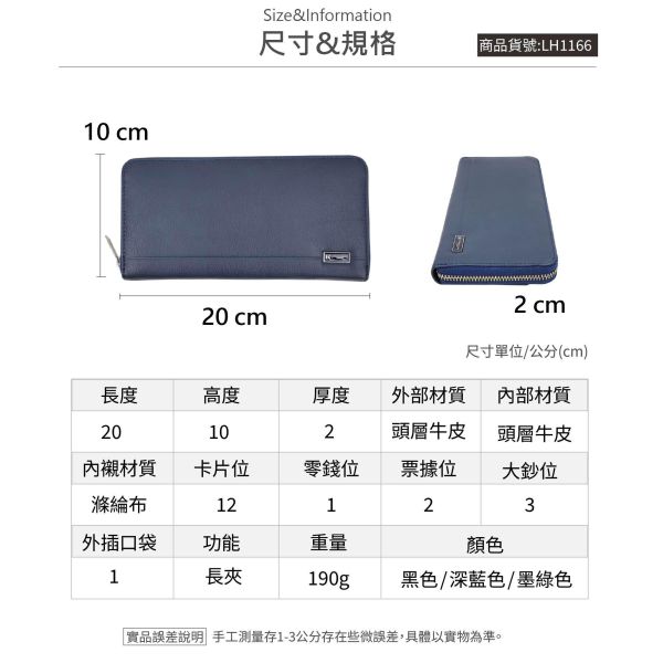 日貨-真皮頭層牛皮男士拉鍊皮夾錢包長夾男夾-HIRO【LH1166】 