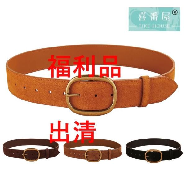 【喜番屋】瑕疵出清品【SP170】 