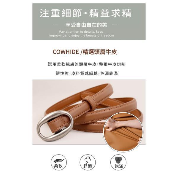 頭層牛皮帶寬1.5CM女士橢圓扣頭無孔腰帶【LL251】 