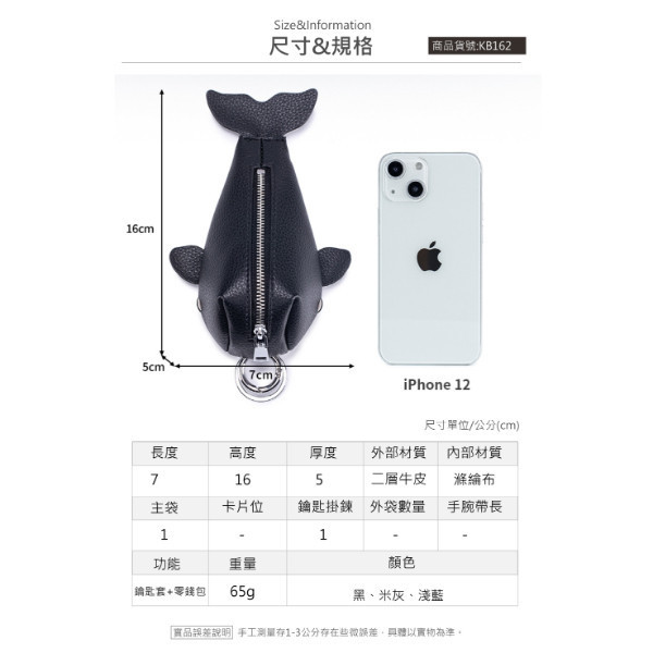 牛皮造型掛飾鑰匙套-鯨魚【KB162】 