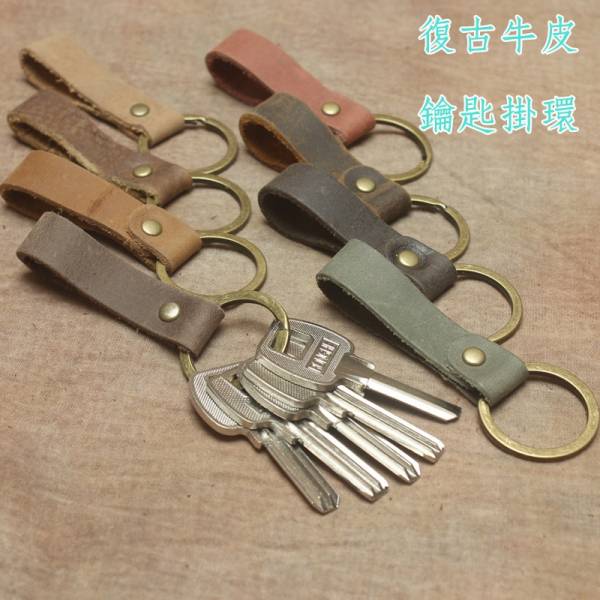 頭層牛皮鑰匙圈【KB22】贈品 