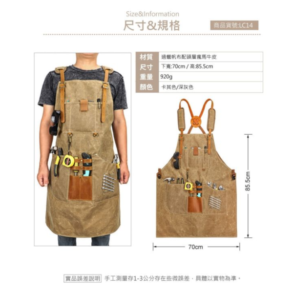 過蠟帆布配頭層牛皮防潑水多口袋工作圍裙【LC14】 
