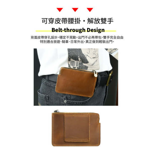頭層瘋馬牛皮薄款可配皮帶腰掛零錢包【LH1117】 