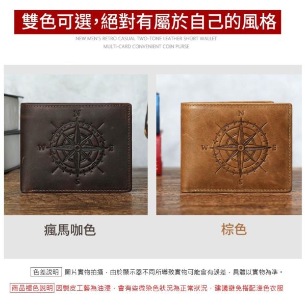 頭層牛皮指南針圖騰二折短夾男夾【LH1206】 