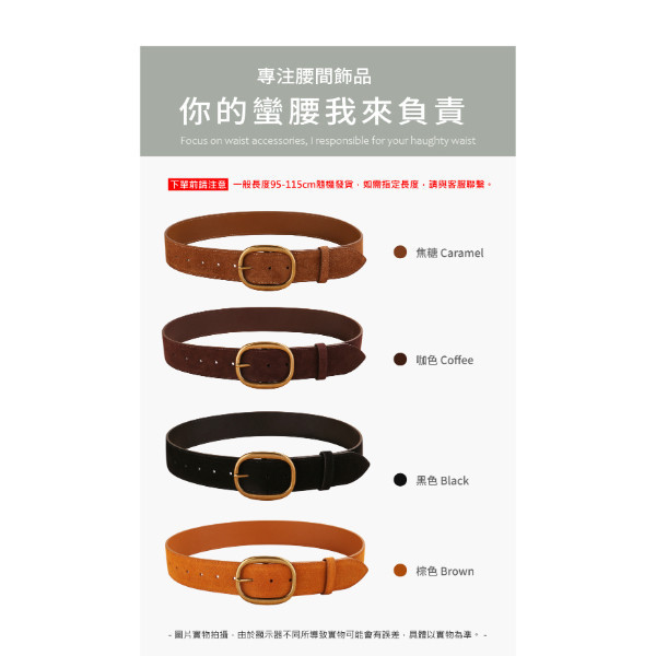 磨砂牛皮帶寬4.5CM女士針扣腰帶【LL249】 
