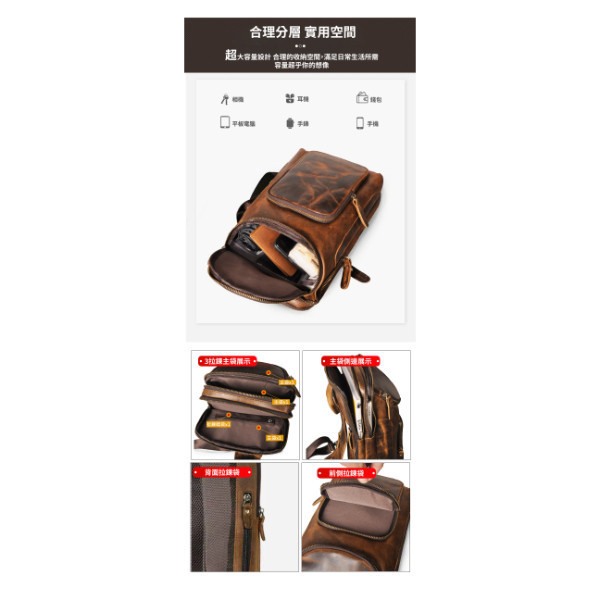 頭層瘋馬牛皮三拉鍊肩背胸包男包【LB1018】 