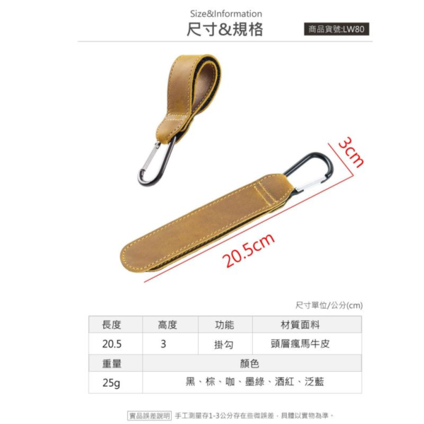頭層牛皮多用途掛勾【LW80】 